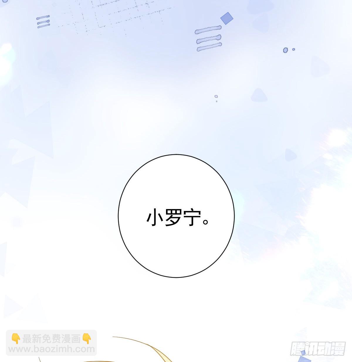 伪装成我(1/3)-第25话