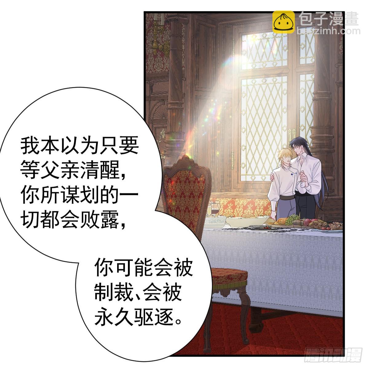 伪装成我(1/3)-第25话