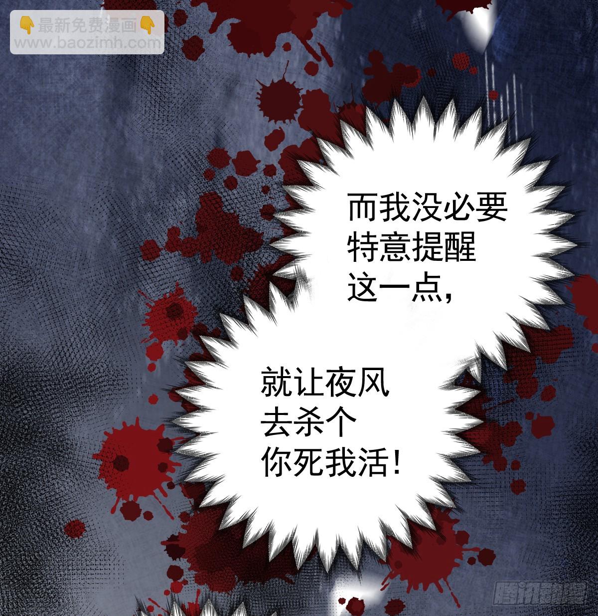 囚吻小夜曲 - 出征前夜(1/3) - 5