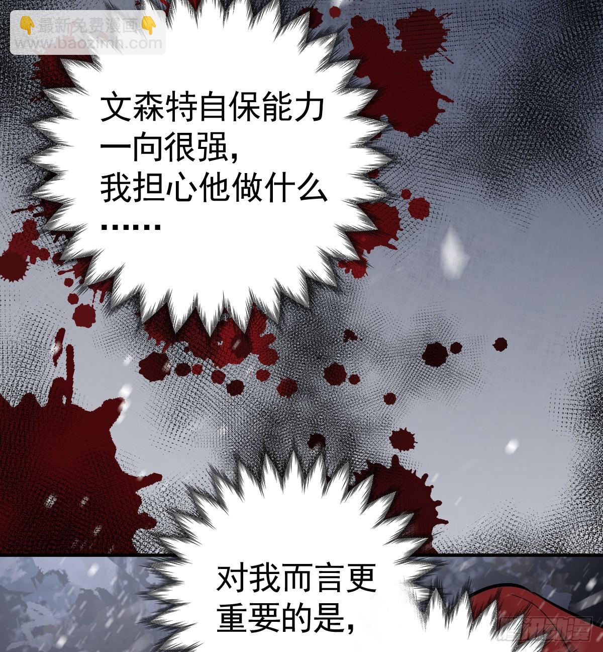 囚吻小夜曲 - 出征前夜(1/3) - 6