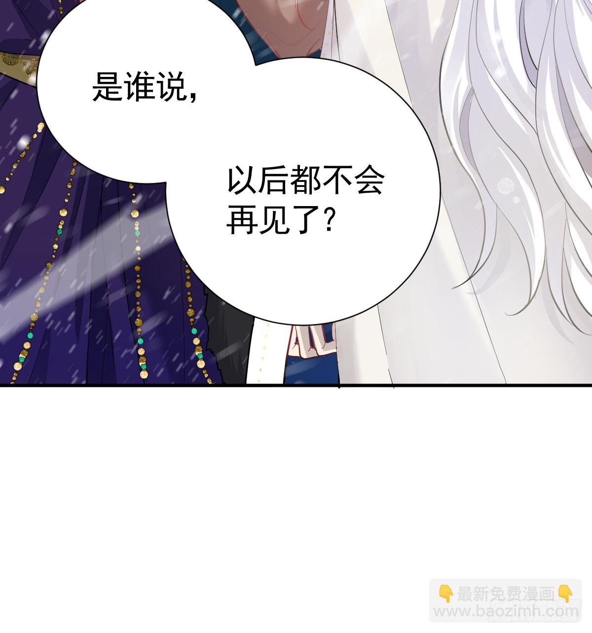 囚吻小夜曲 - 出征前夜(1/3) - 2