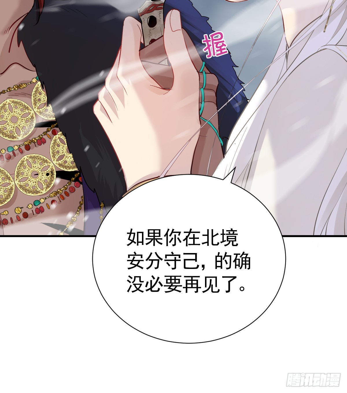 囚吻小夜曲 - 出征前夜(1/3) - 4