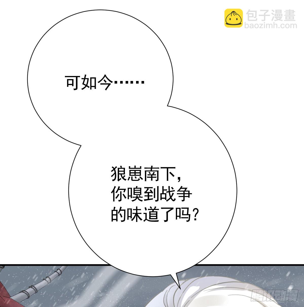 囚吻小夜曲 - 出征前夜(1/3) - 5
