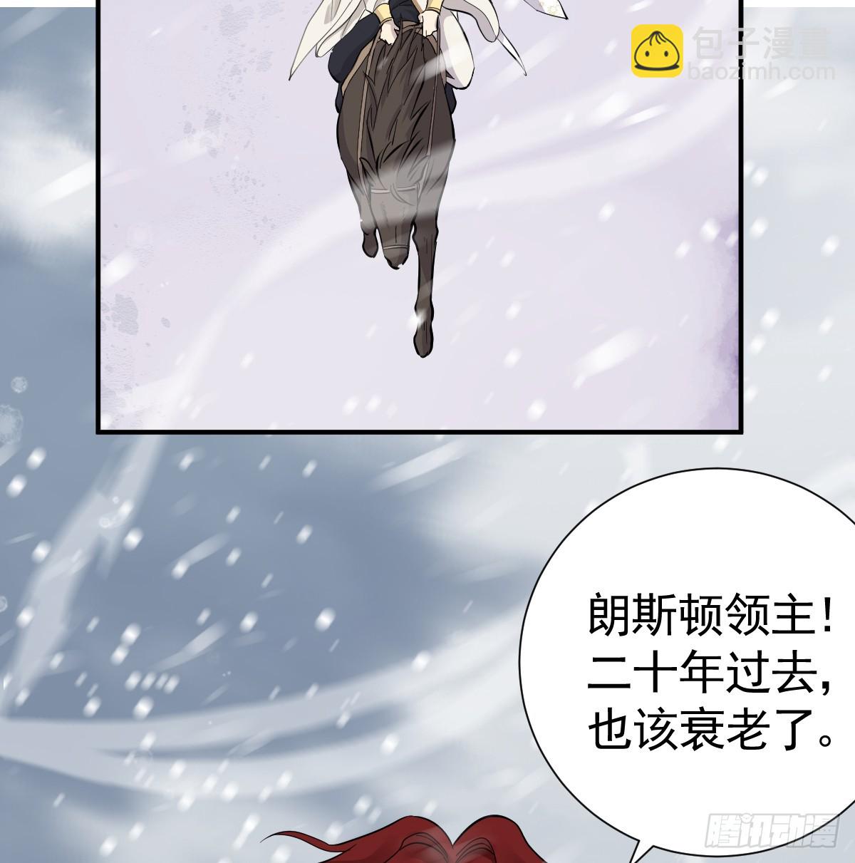 囚吻小夜曲 - 出征前夜(1/3) - 6