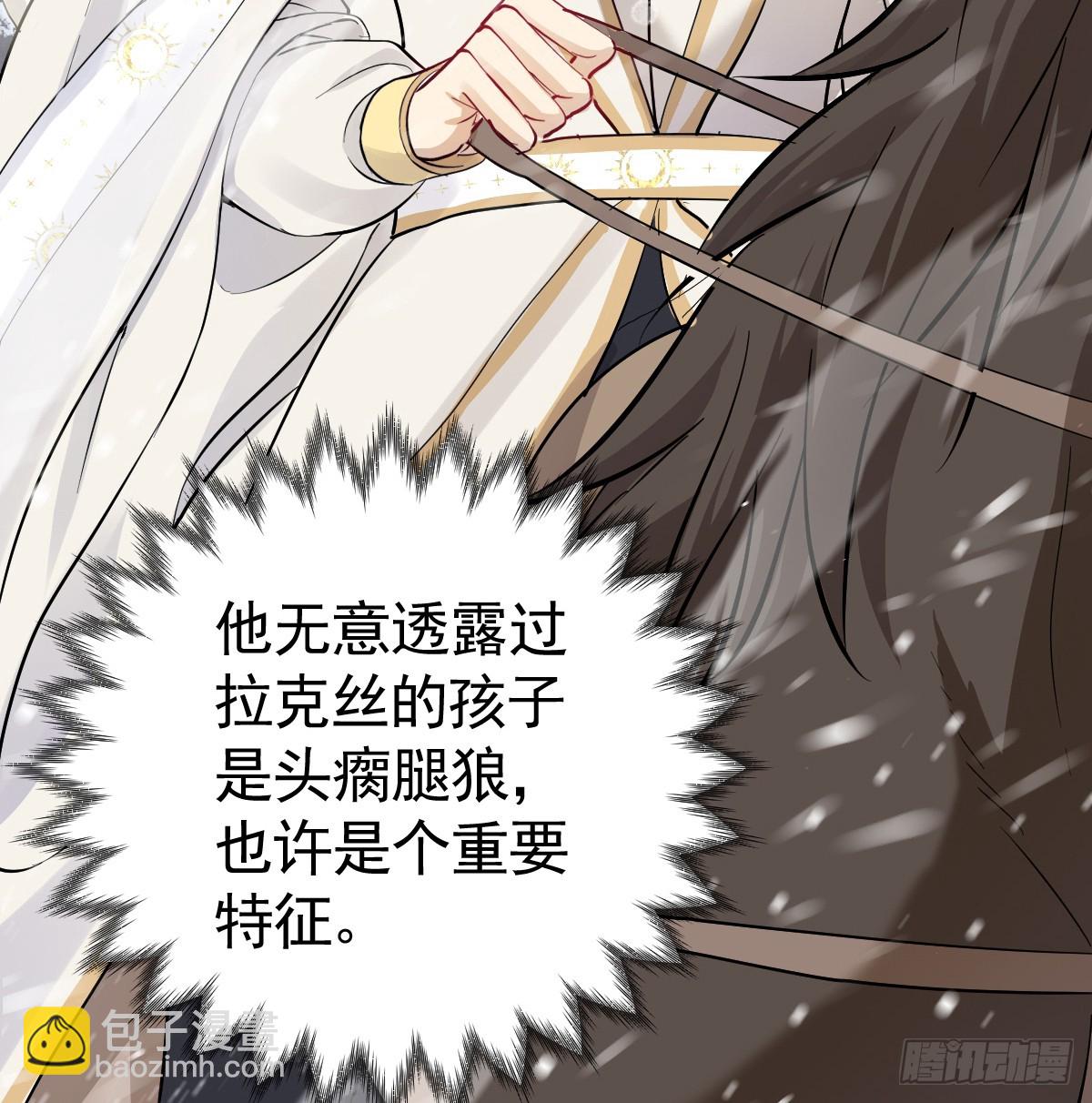 囚吻小夜曲 - 出征前夜(1/3) - 6