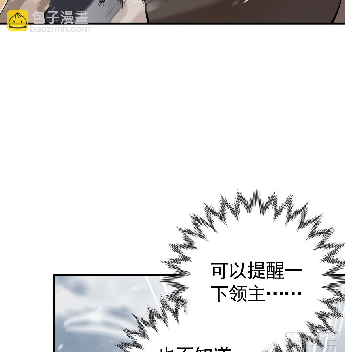 囚吻小夜曲 - 出征前夜(1/3) - 7