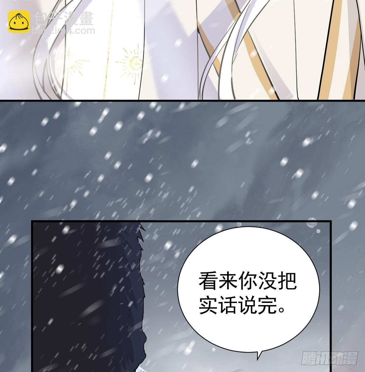 囚吻小夜曲 - 出征前夜(1/3) - 7