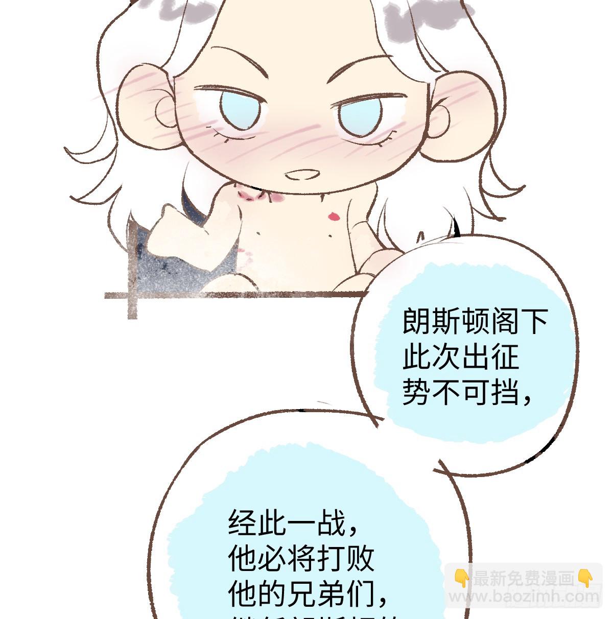 番外-骨笛-第29话