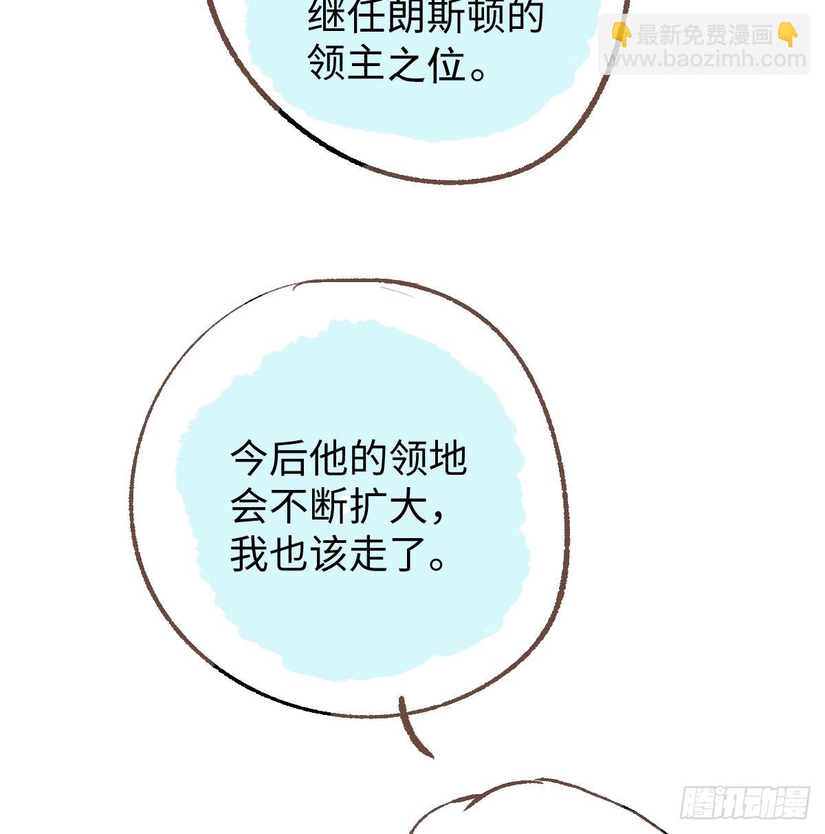 番外-骨笛-第29话