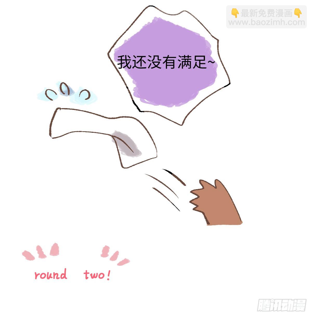 番外-骨笛-第29话