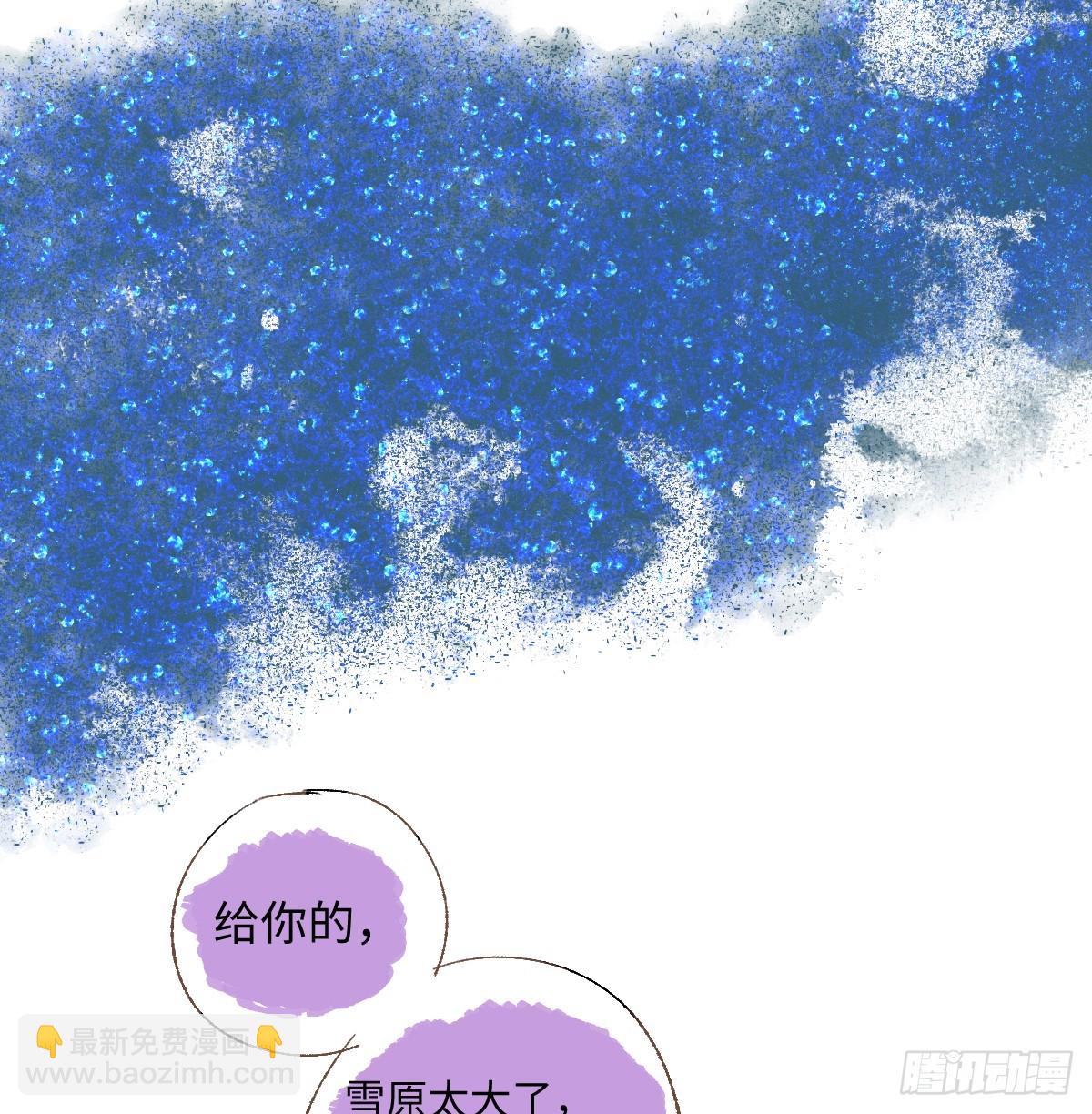 番外-骨笛-第29话