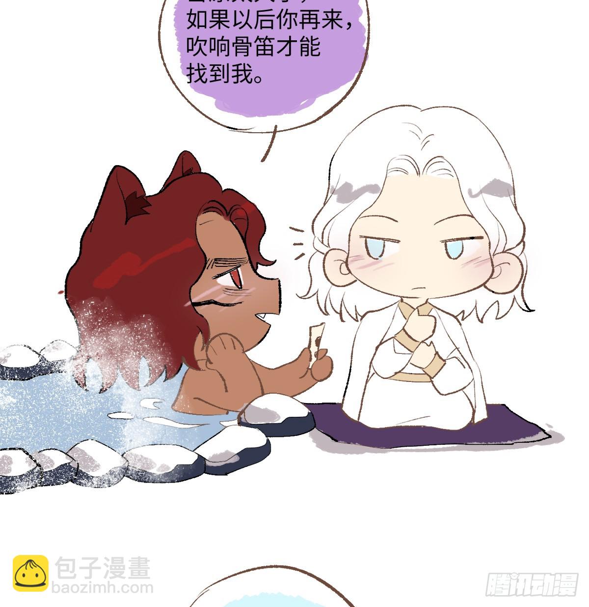番外-骨笛-第29话