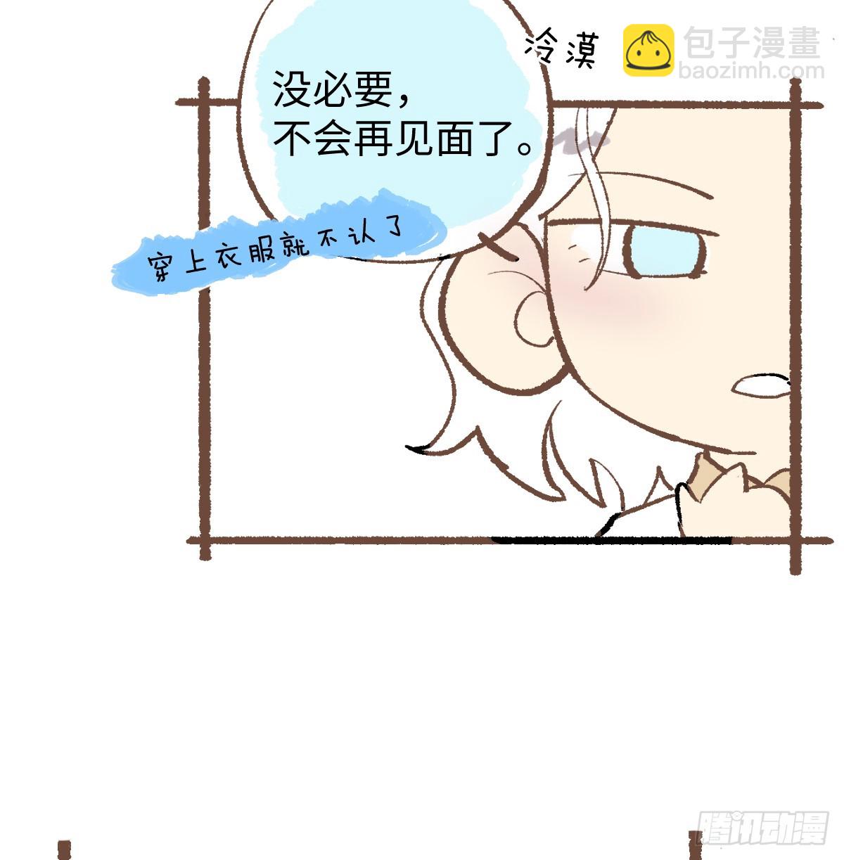 番外-骨笛-第29话