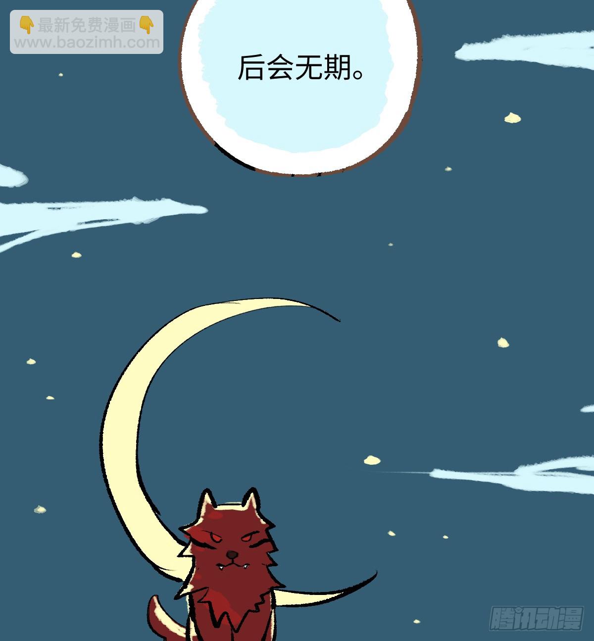 番外-骨笛-第29话