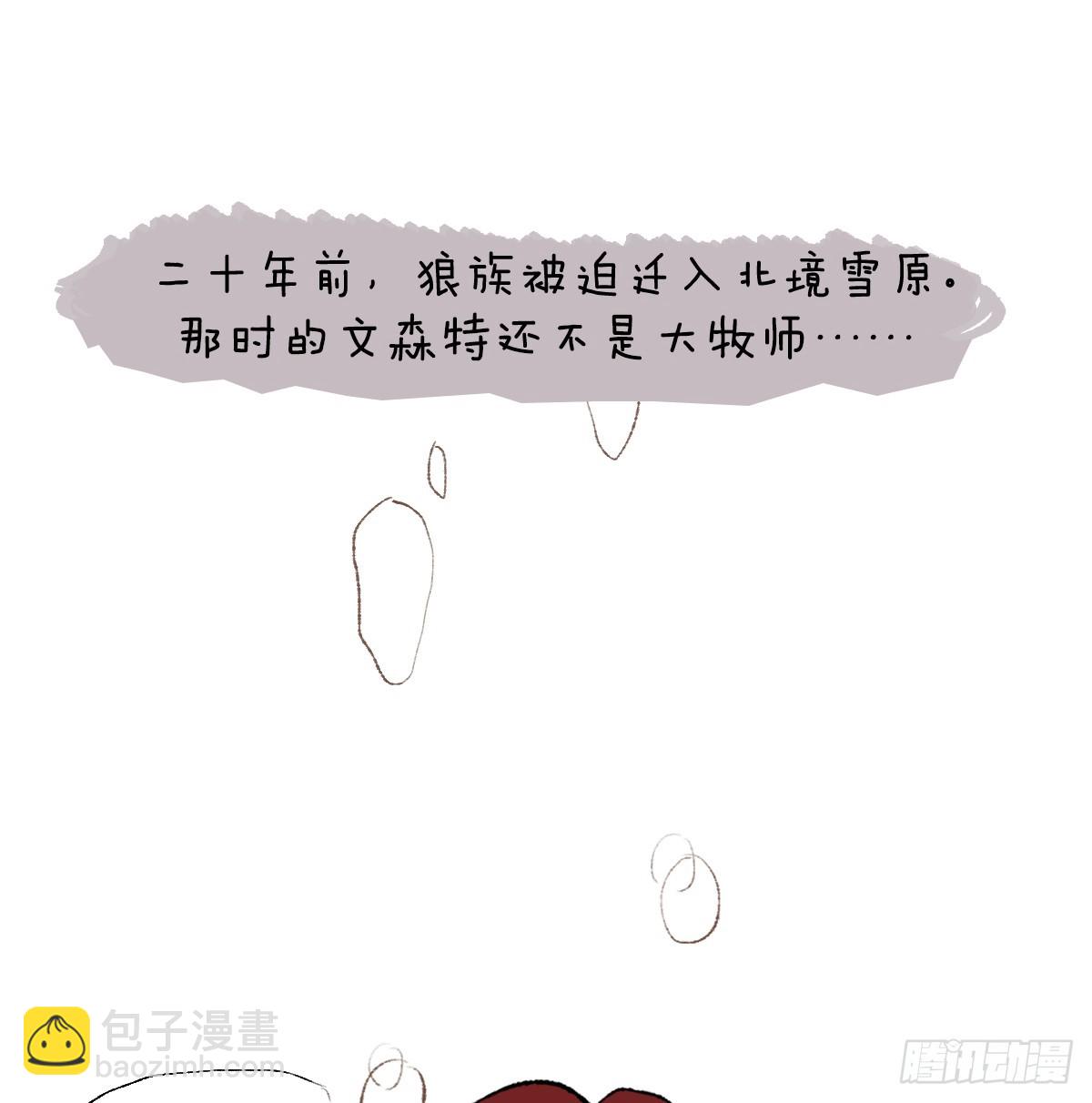 番外-骨笛-第29话