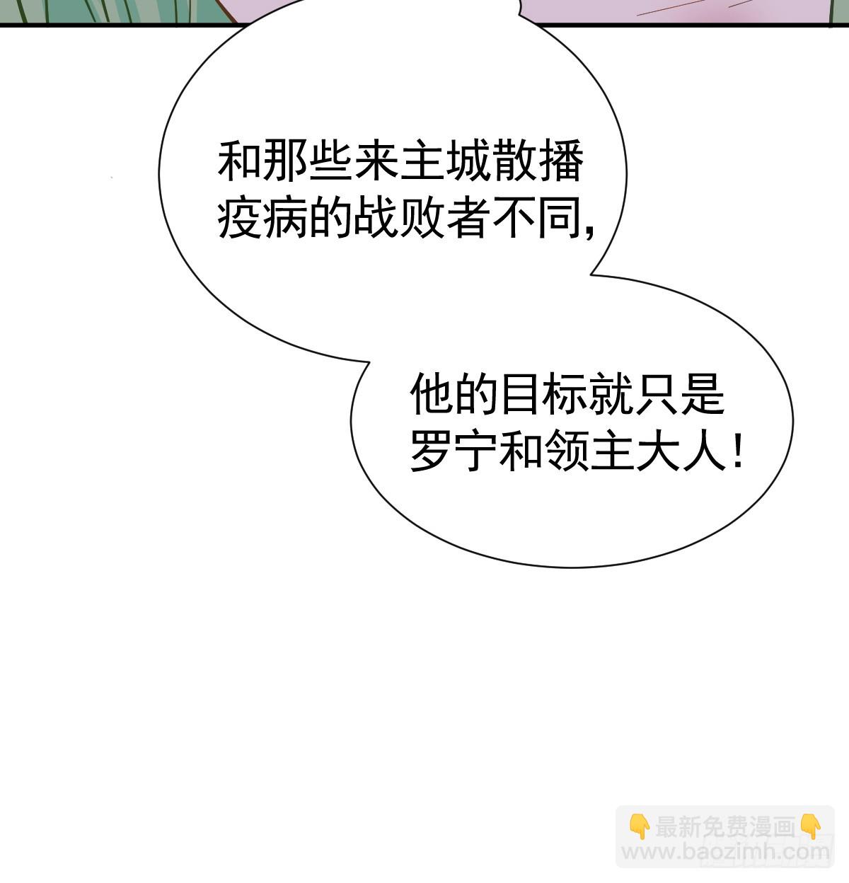囚吻小夜曲 - 父債子償？(1/2) - 2