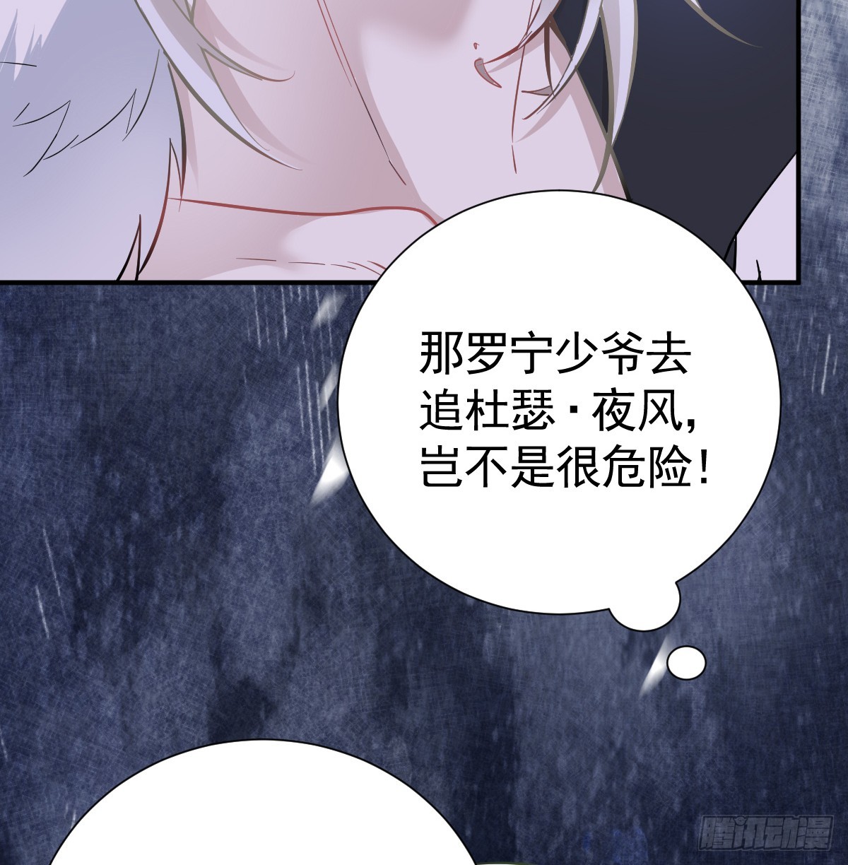囚吻小夜曲 - 父債子償？(1/2) - 1
