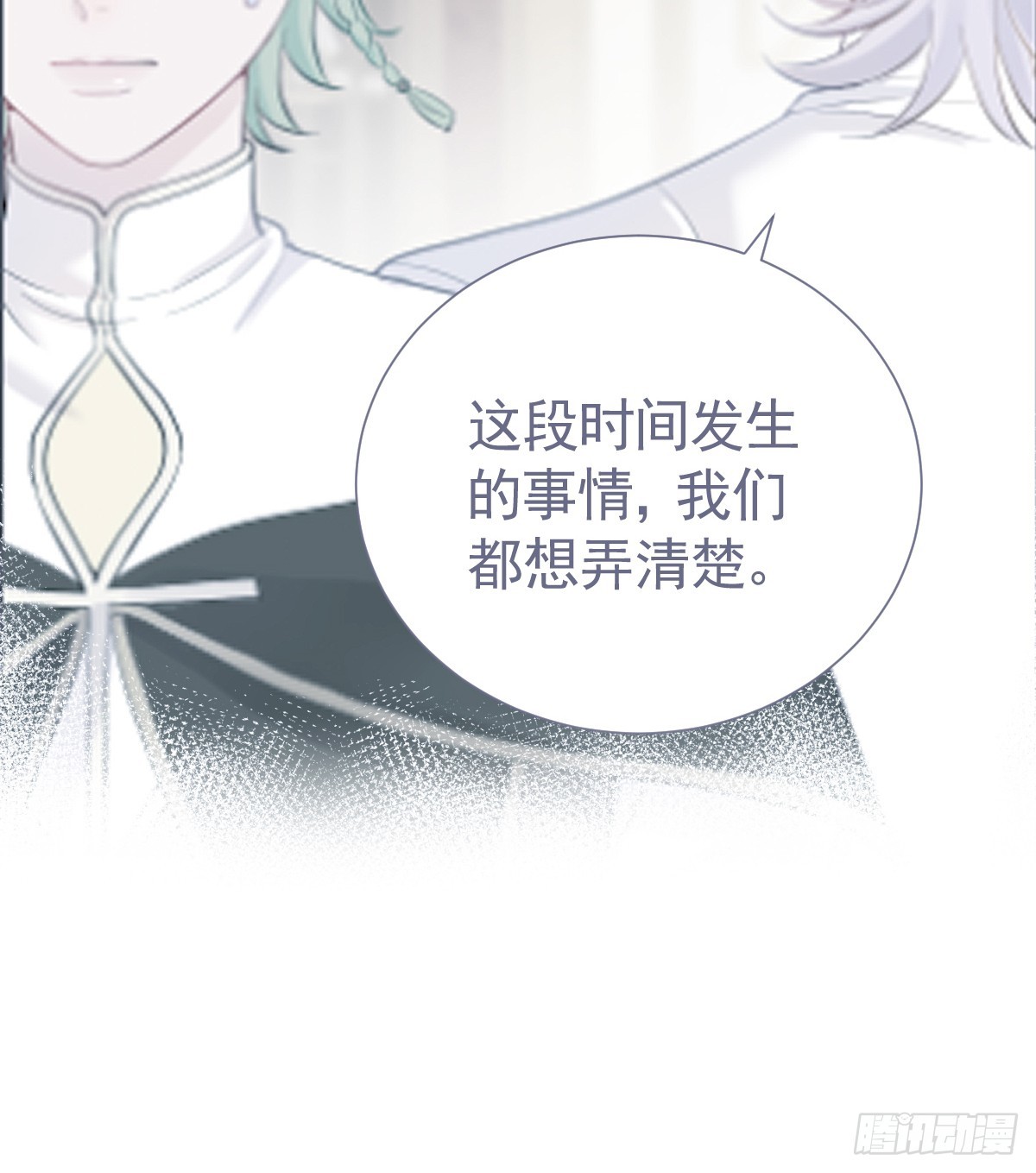 囚吻小夜曲 - 父債子償？(1/2) - 4