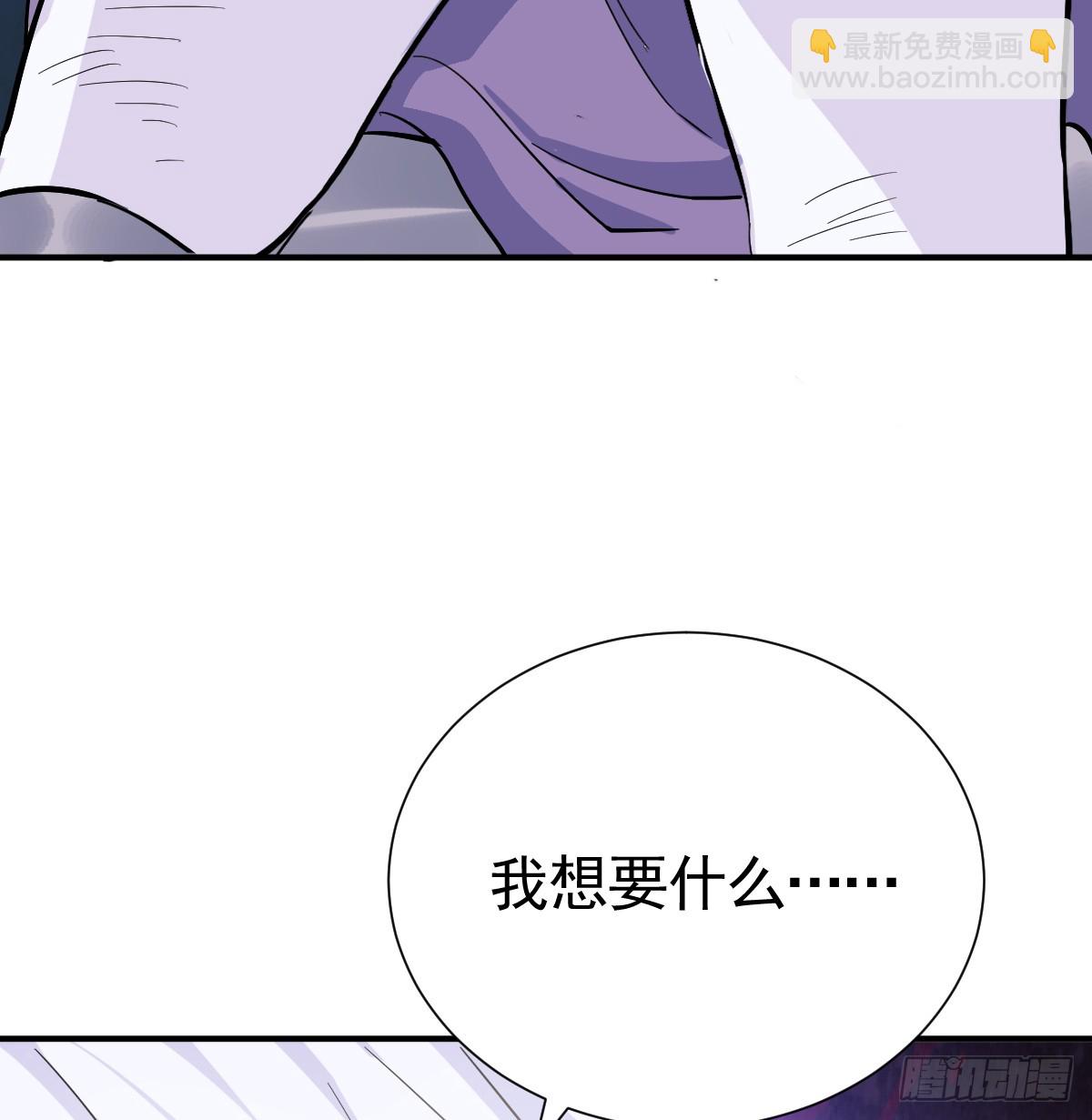 囚吻小夜曲 - 父債子償？(1/2) - 3
