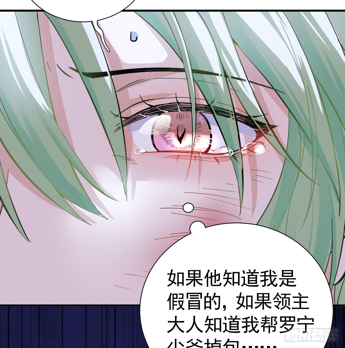 囚吻小夜曲 - 父債子償？(1/2) - 4