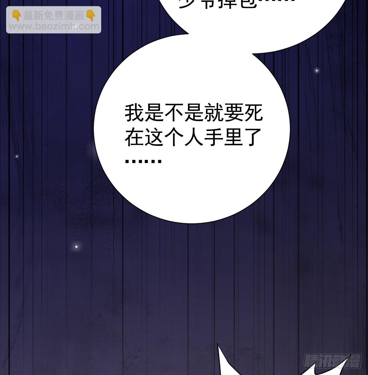 囚吻小夜曲 - 父債子償？(1/2) - 5