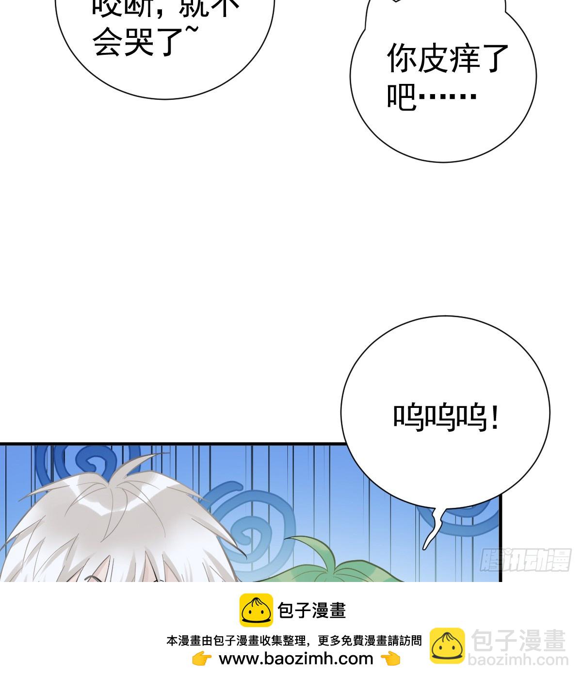 囚吻小夜曲 - 父債子償？(1/2) - 2