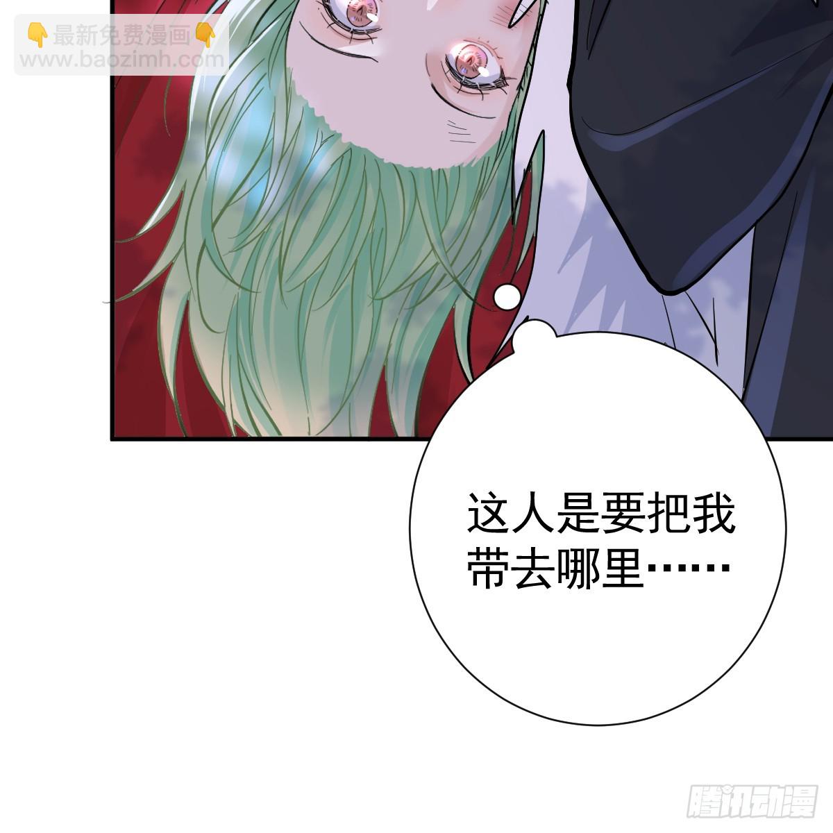 囚吻小夜曲 - 父債子償？(1/2) - 7