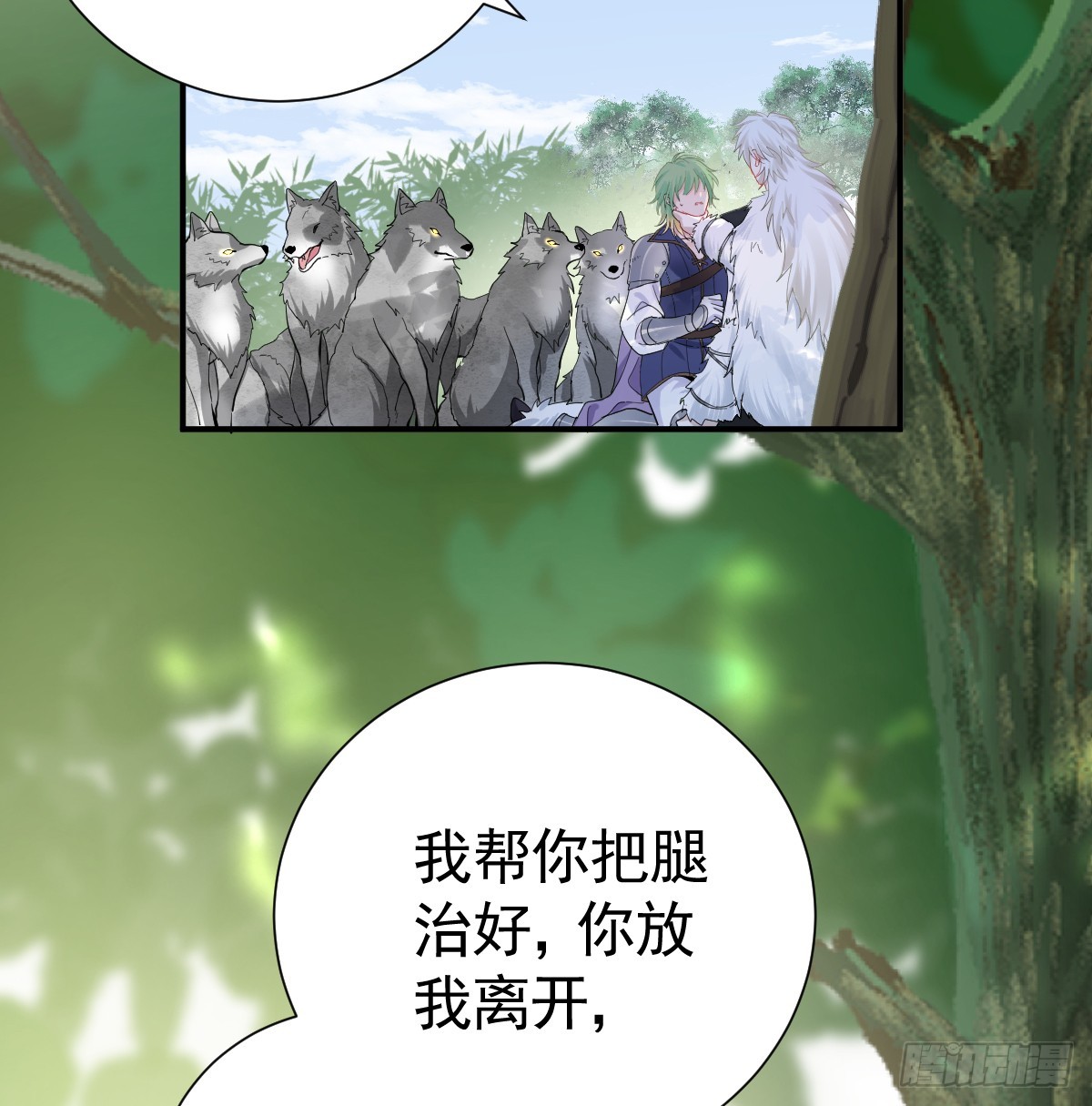 差点被发现？！(1/2)-第33话