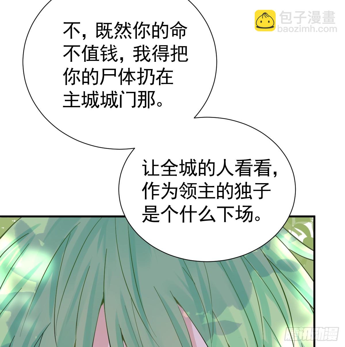 差点被发现？！(1/2)-第33话