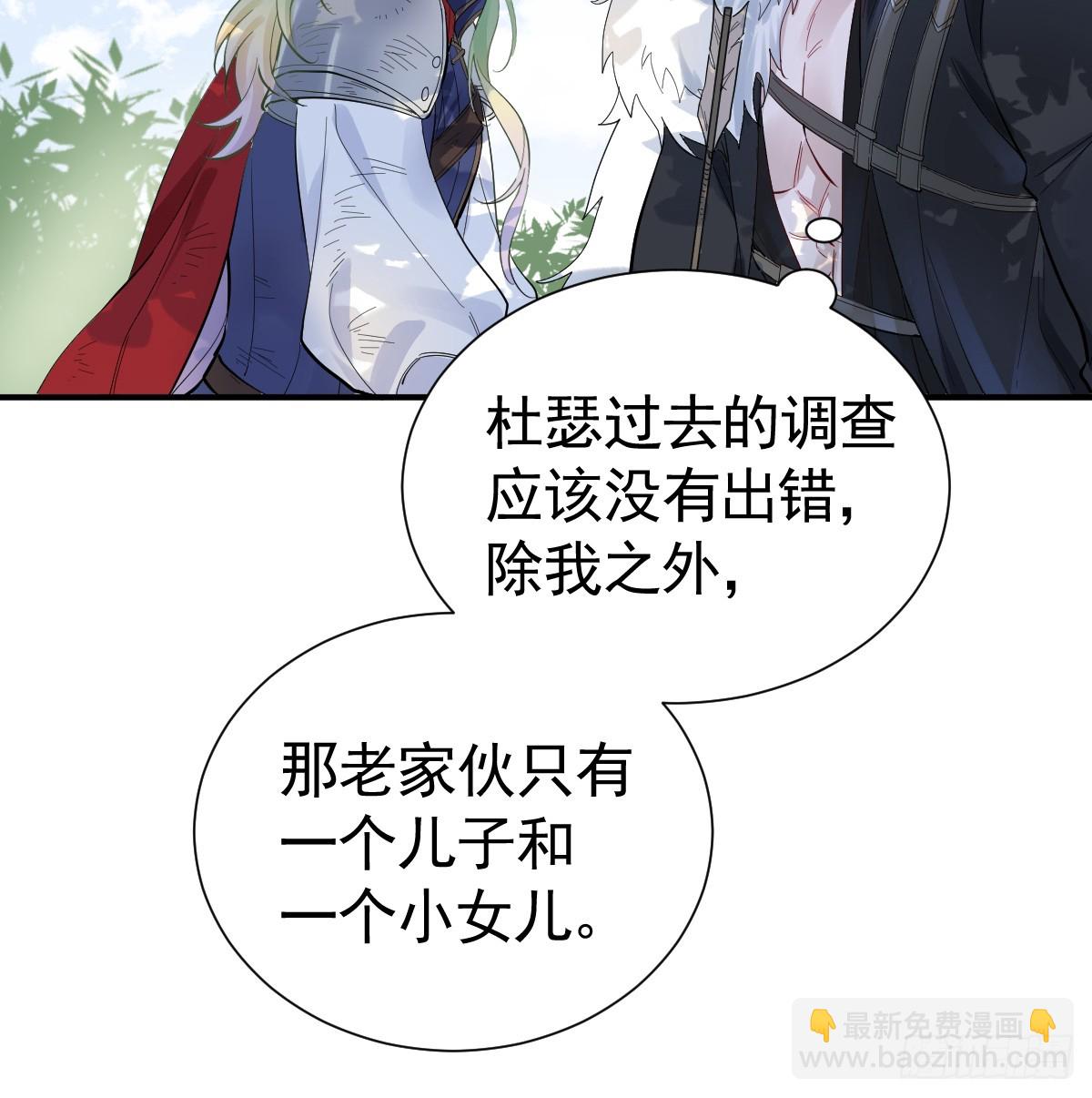 差点被发现？！(1/2)-第33话