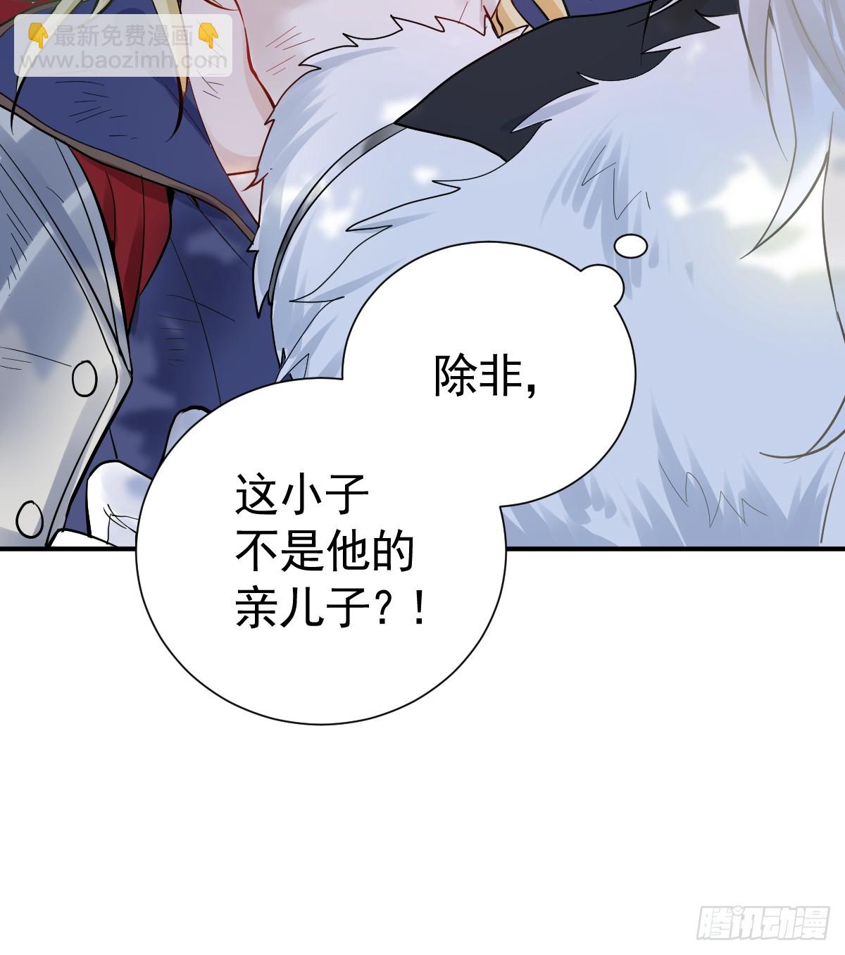 差点被发现？！(1/2)-第33话