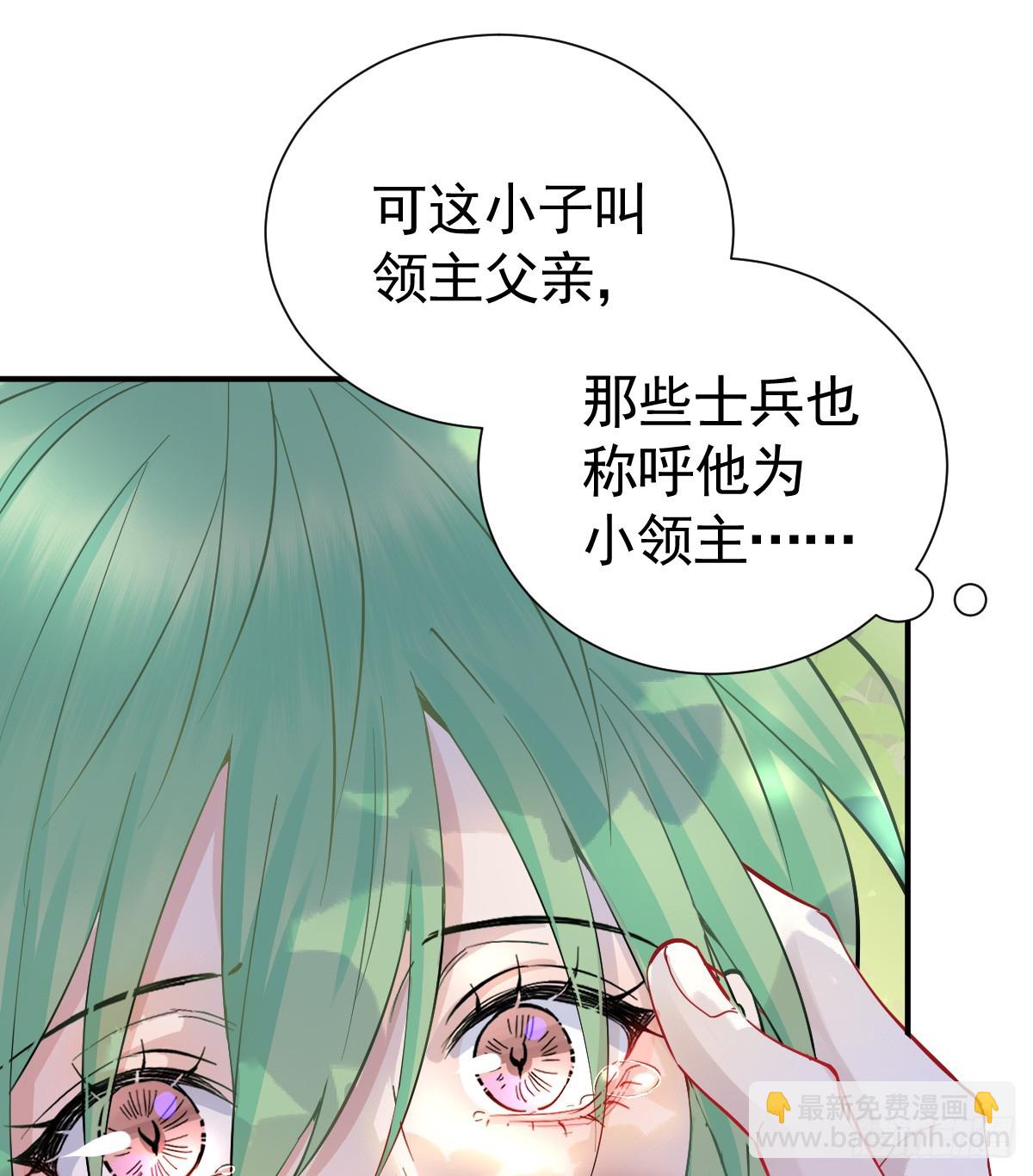 差点被发现？！(1/2)-第33话