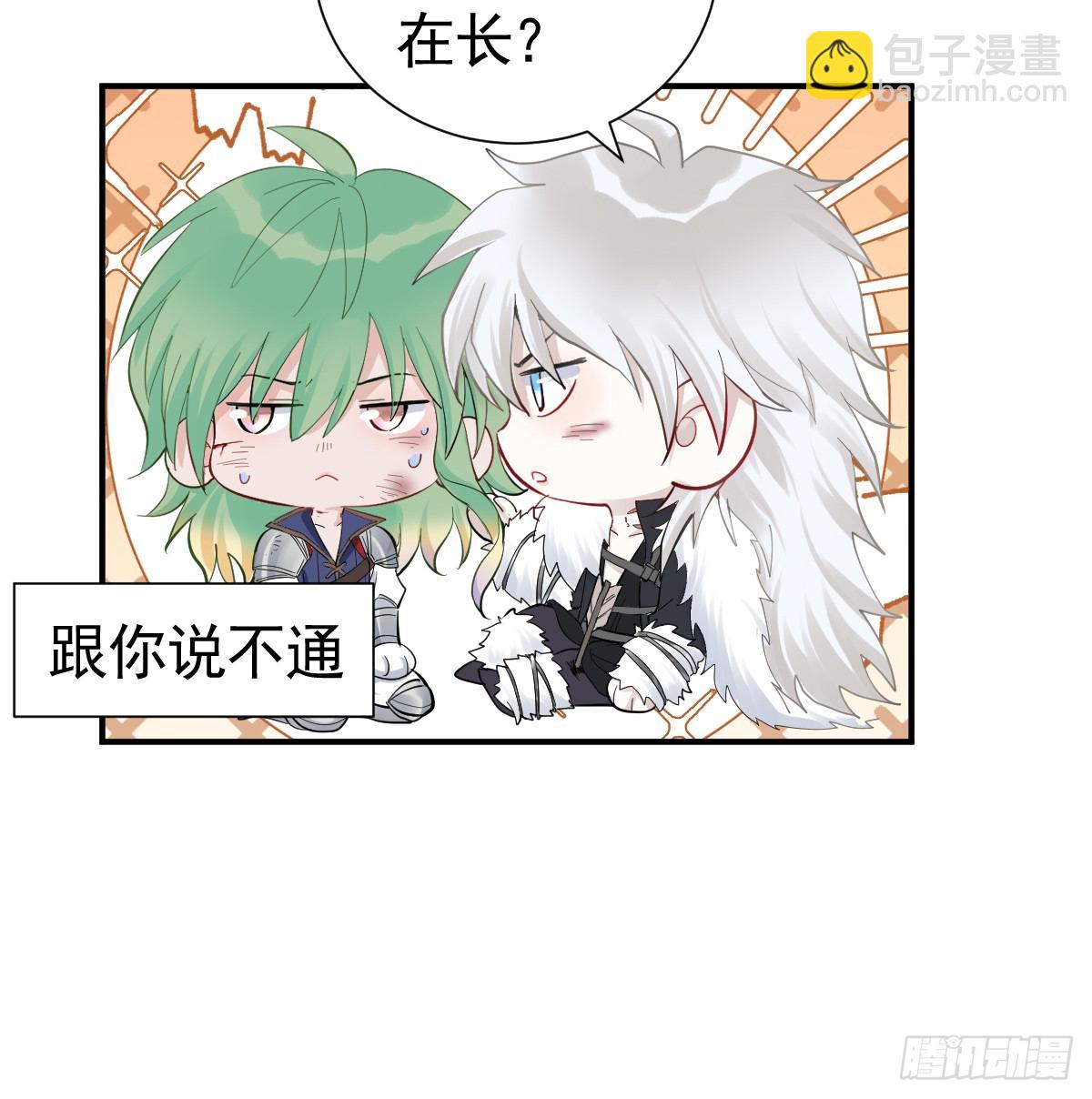 差点被发现？！(1/2)-第33话