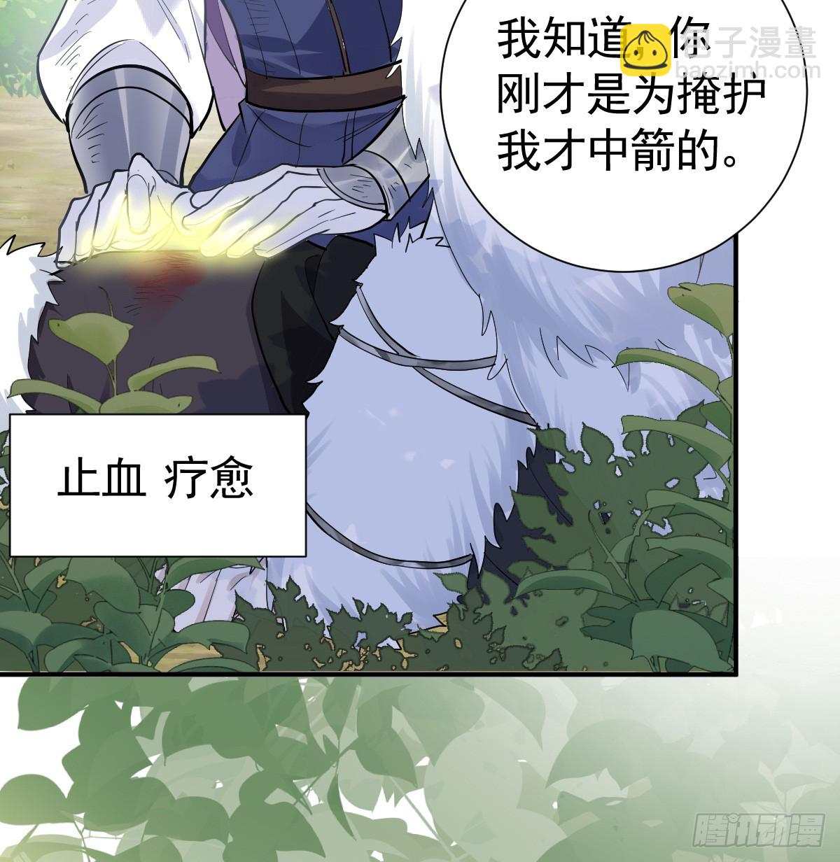 差点被发现？！(1/2)-第33话