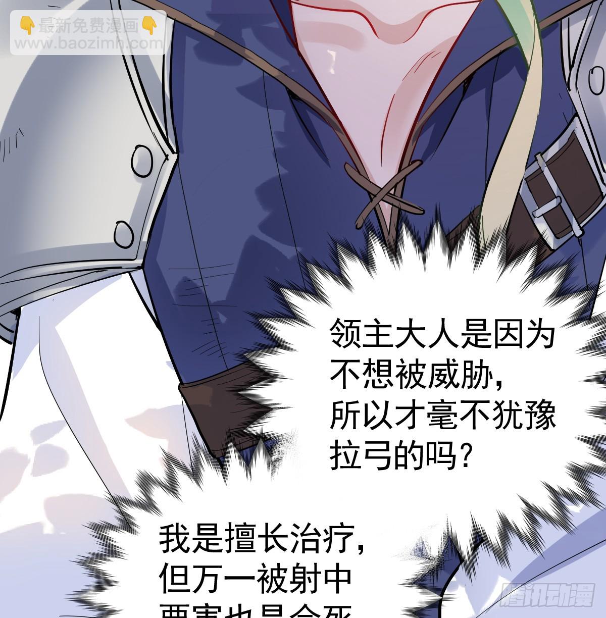 差点被发现？！(1/2)-第33话