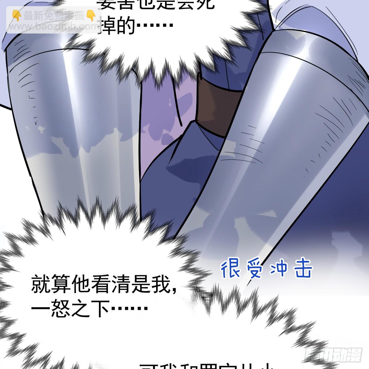 差点被发现？！(1/2)-第33话