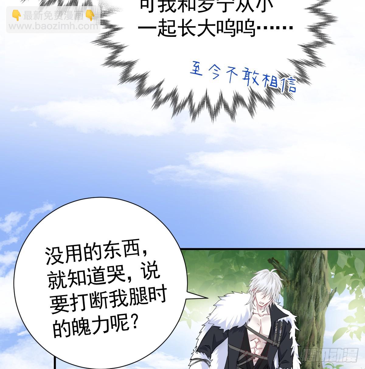 差点被发现？！(1/2)-第33话