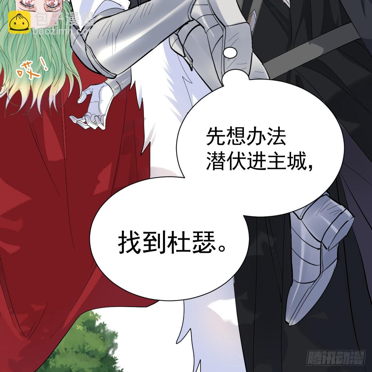 差点被发现？！(1/2)-第33话