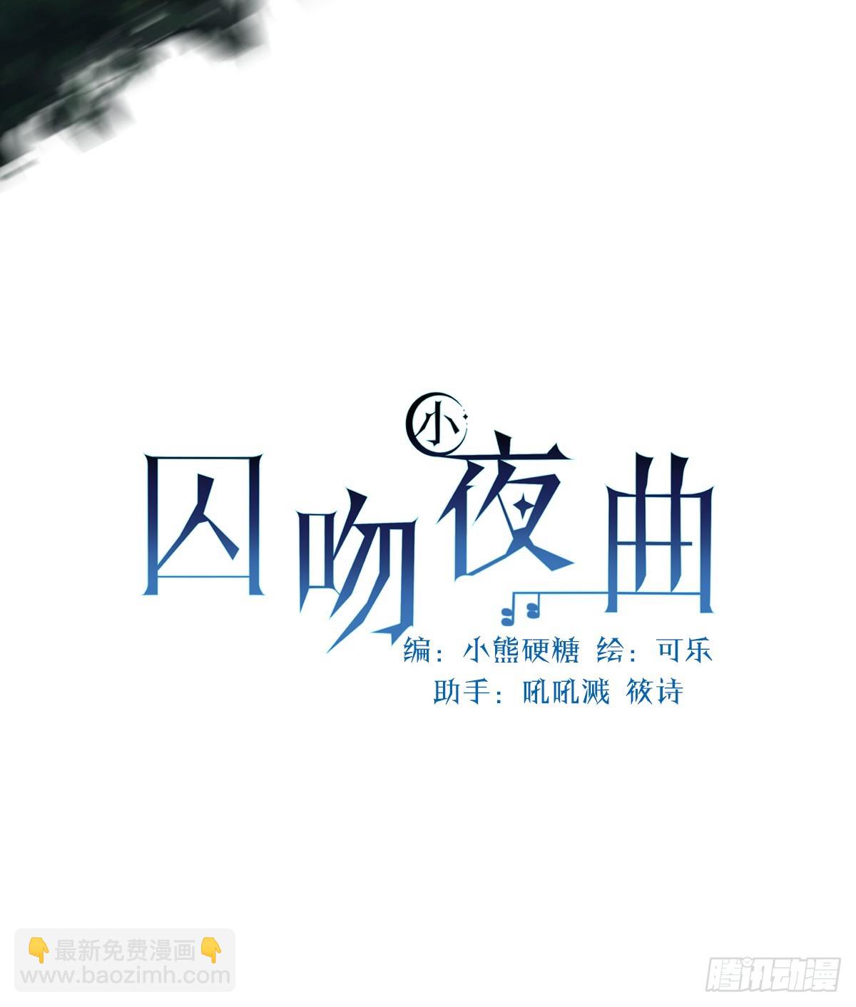 差点被发现？！(1/2)-第33话