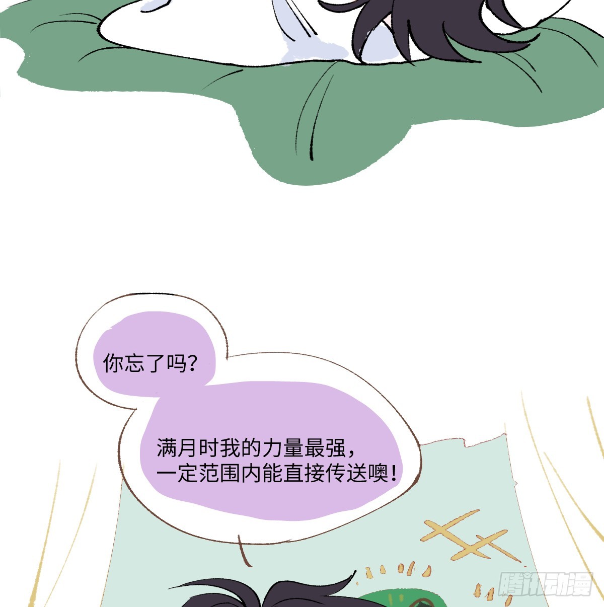 番外-跳窗-第35话