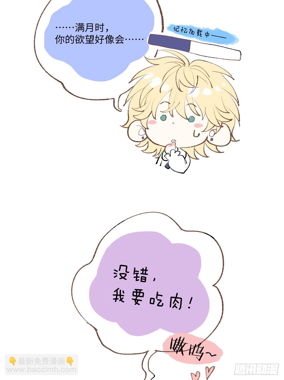 番外-跳窗-第35话