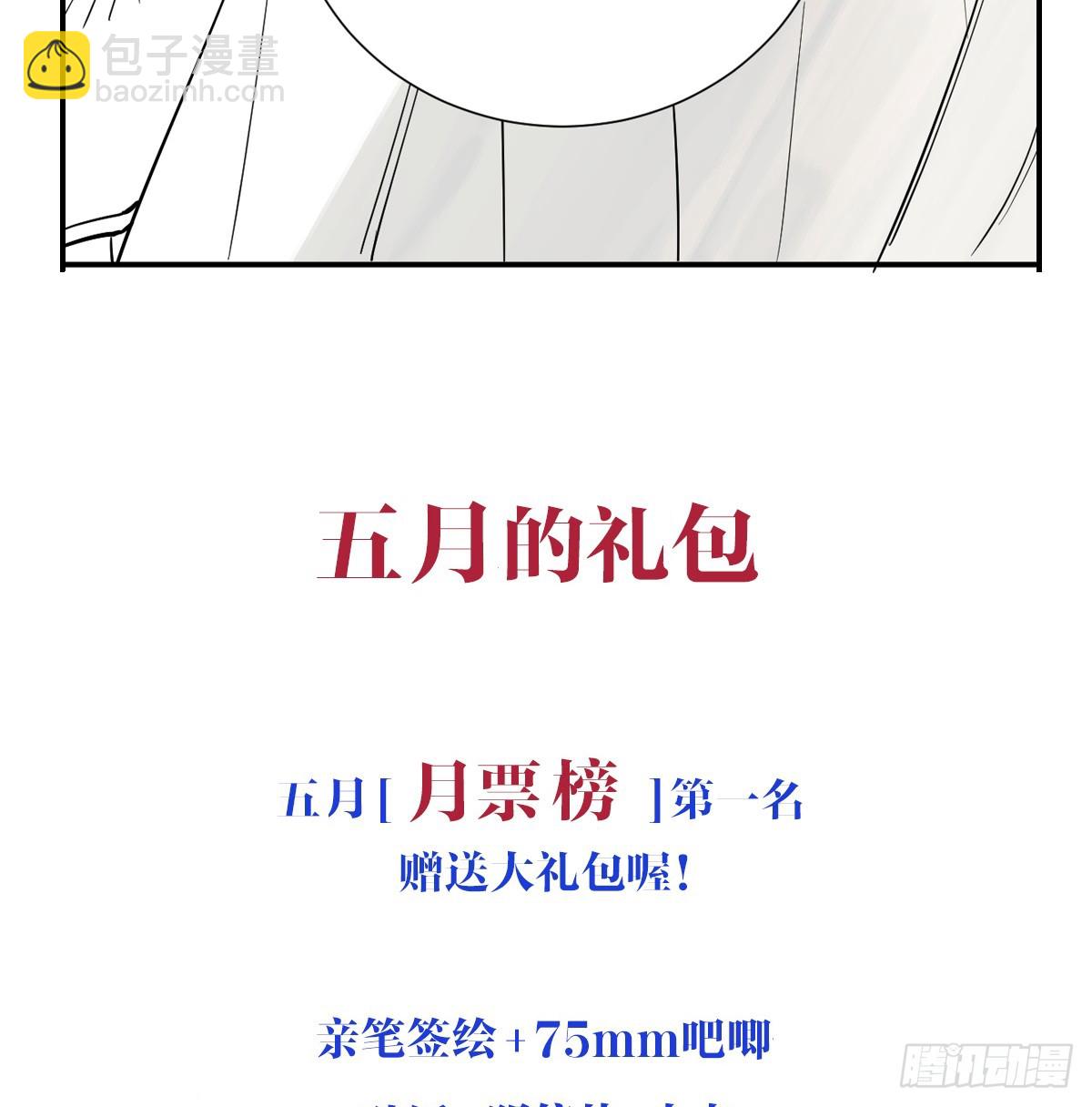 番外-跳窗-第35话