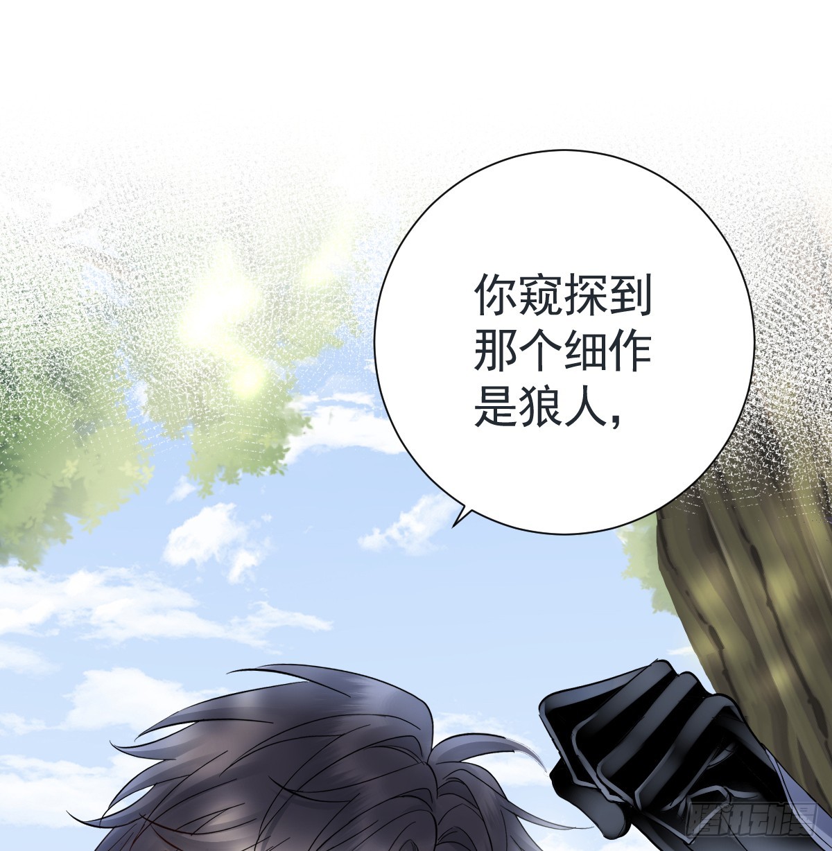 林中热吻(1/3)-第37话