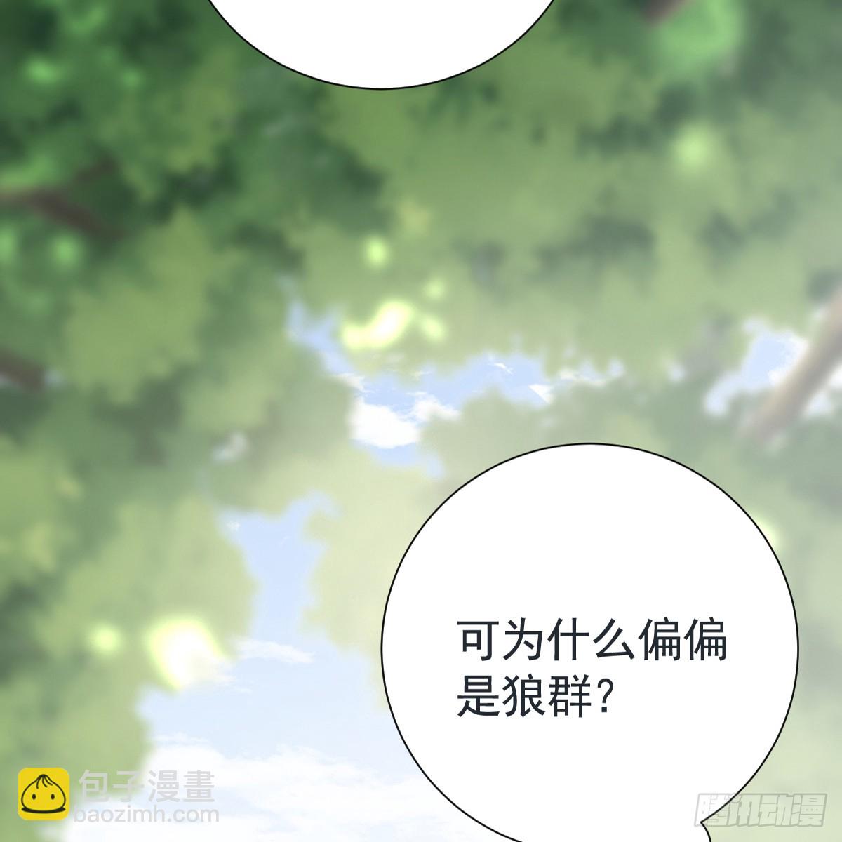 林中热吻(1/3)-第37话