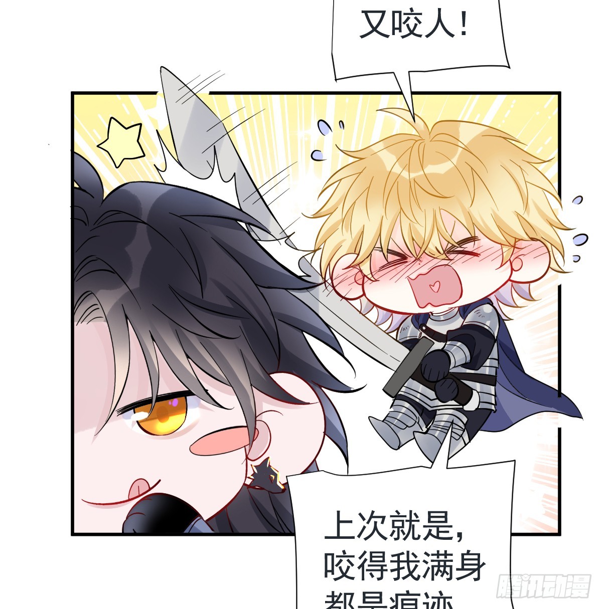 林中热吻(1/3)-第37话