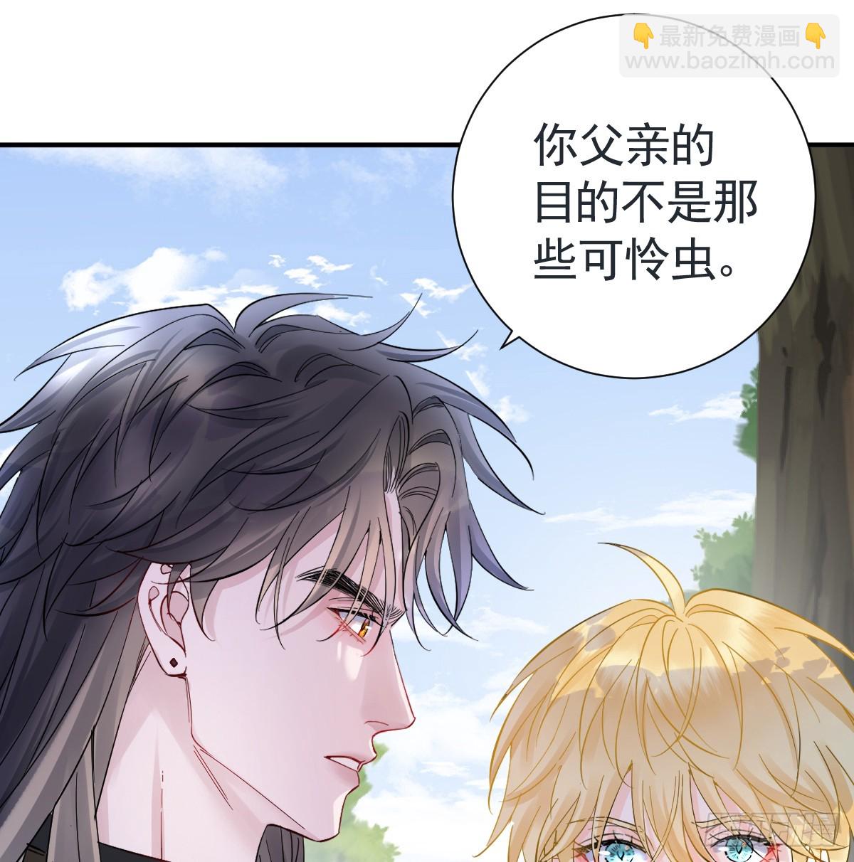 林中热吻(1/3)-第37话