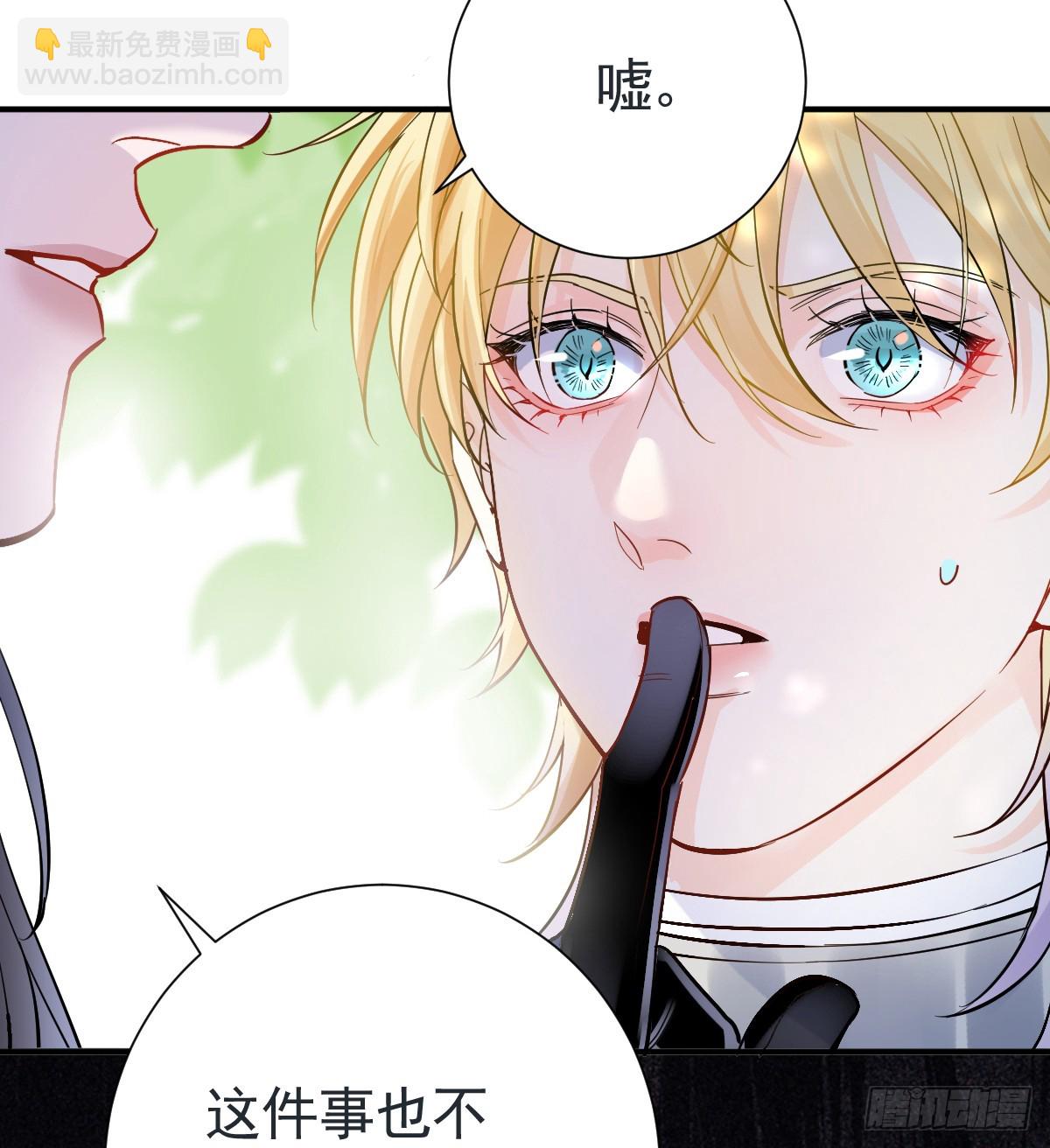 林中热吻(1/3)-第37话