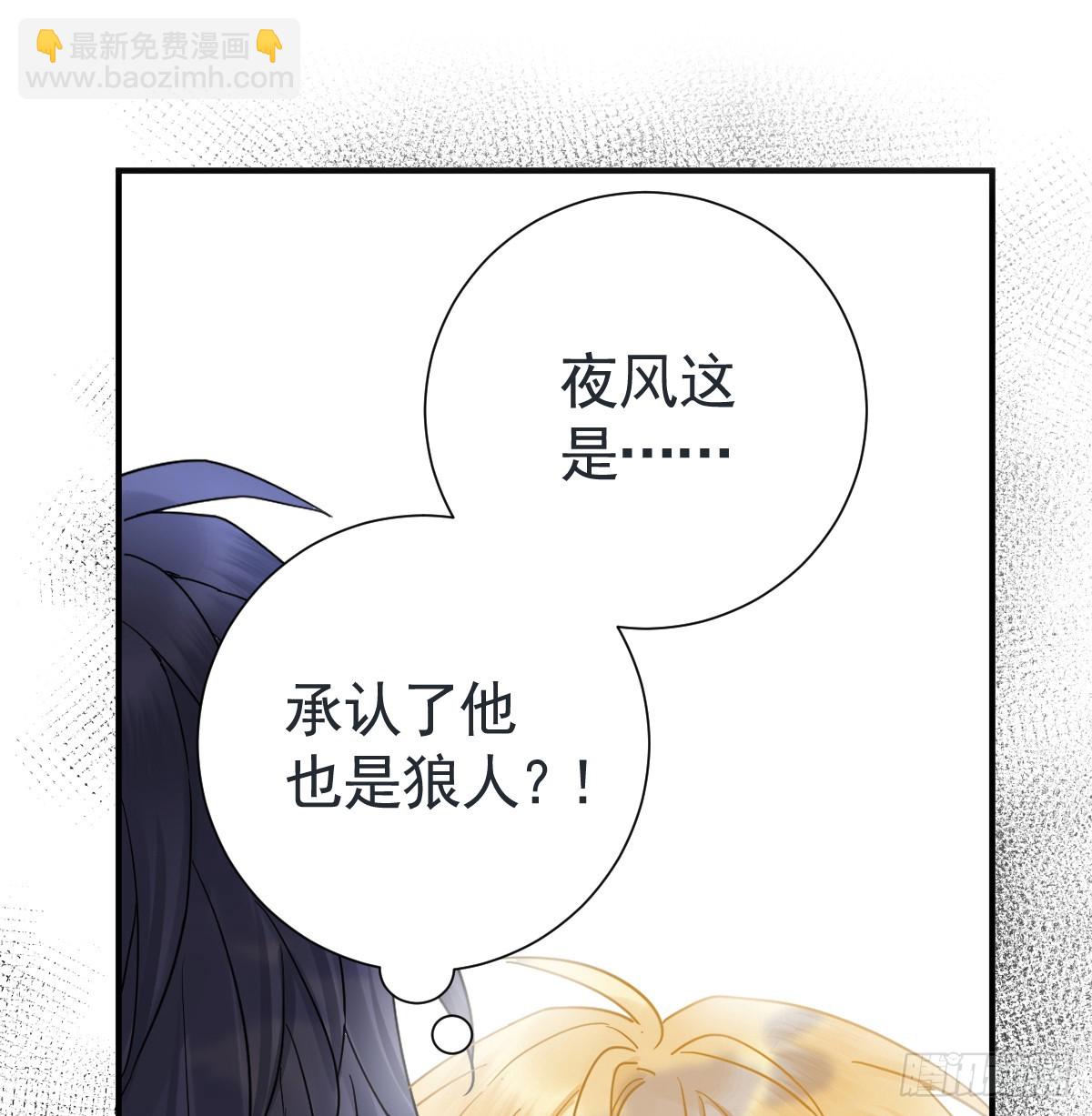 林中热吻(1/3)-第37话