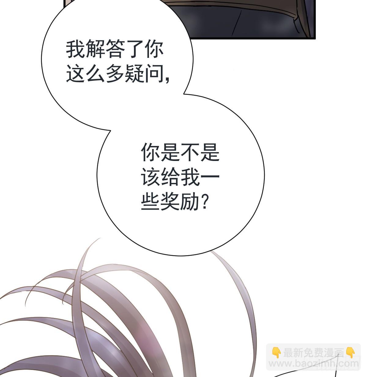 林中热吻(1/3)-第37话