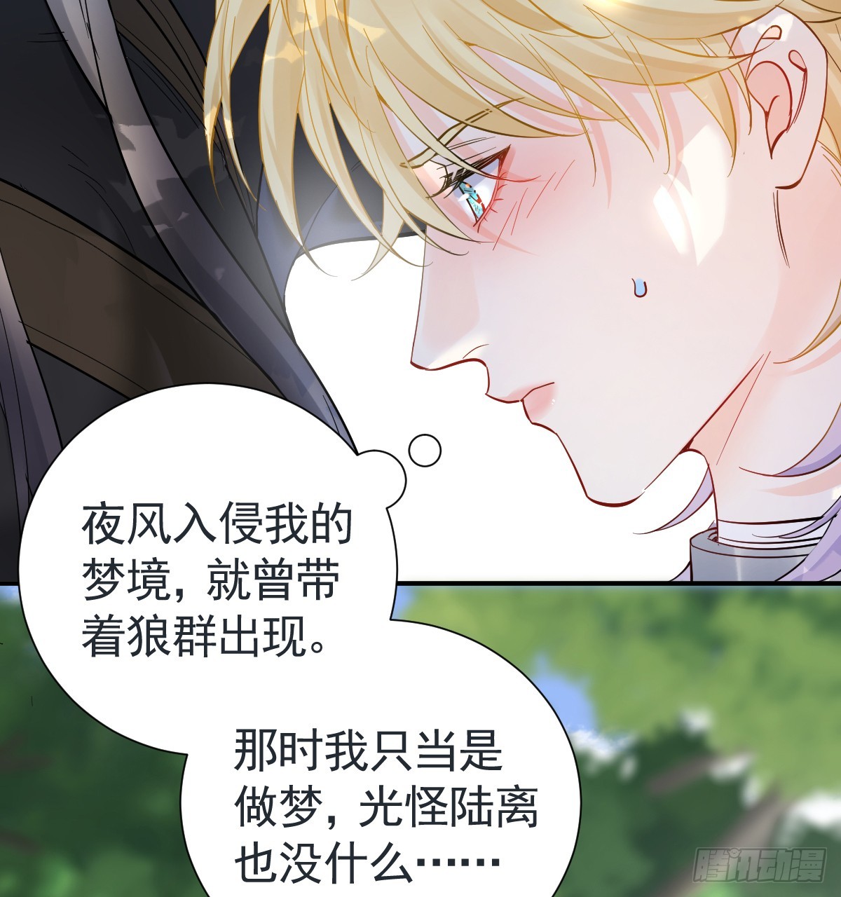 林中热吻(1/3)-第37话